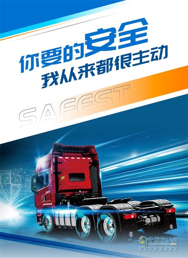 陕汽德龙X5000