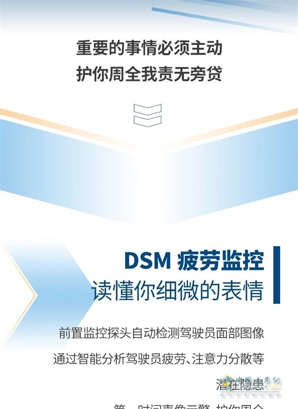 陕汽德龙X5000