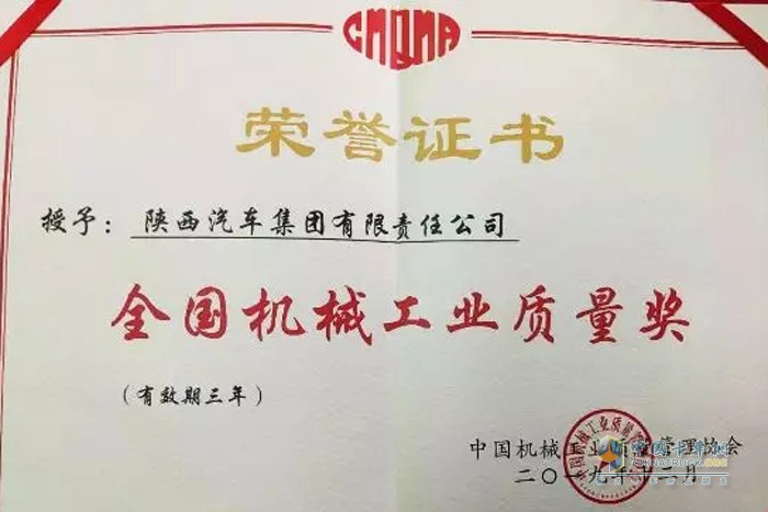 陕汽商用车 万博体育app下载入口
