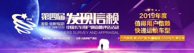 一汽解放新J6P重卡荣耀版 550马力万博体育app下载入口获值得信赖快递运输车型