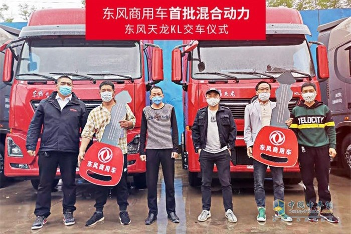 东风天龙首批油电混合动力万博体育app下载入口交车仪式
