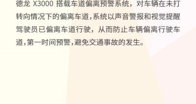陕汽德龙X3000万博体育app下载入口