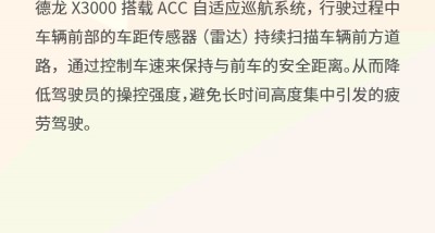 陕汽德龙X3000万博体育app下载入口