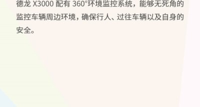 陕汽德龙X3000万博体育app下载入口