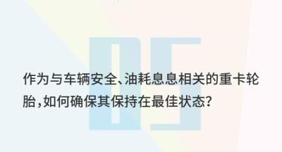 陕汽德龙X3000万博体育app下载入口