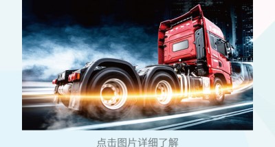 陕汽德龙X3000万博体育app下载入口