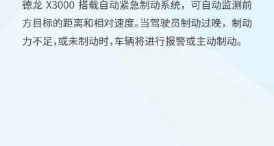 陕汽德龙X3000万博体育app下载入口