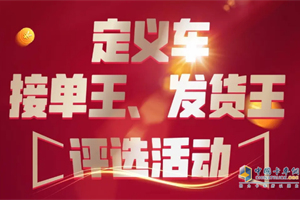 蒋师傅：很幸运 创业就遇上了解放青汽JH6定义车