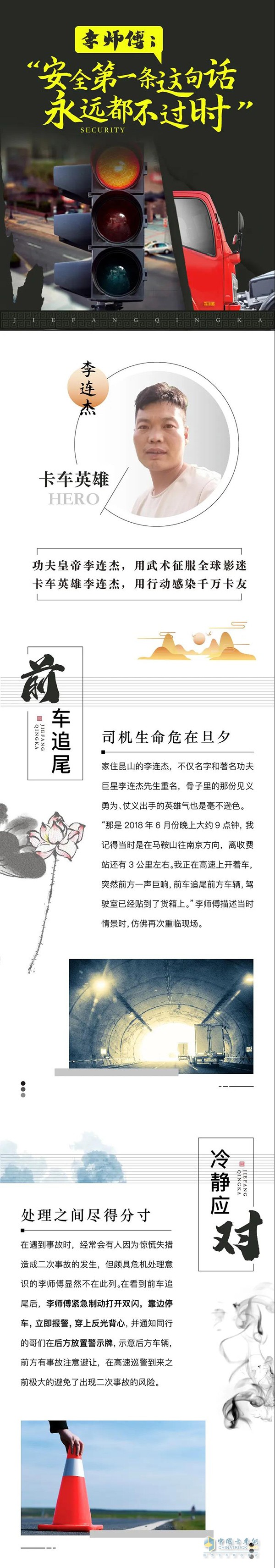 解放轻卡