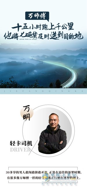解放轻卡