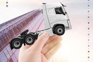 坚持不懈 大运重卡让梦想飞翔