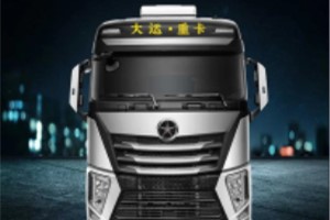 高效卡车让享受更深刻  大运旗舰V9让您一路畅享轿车级舒适