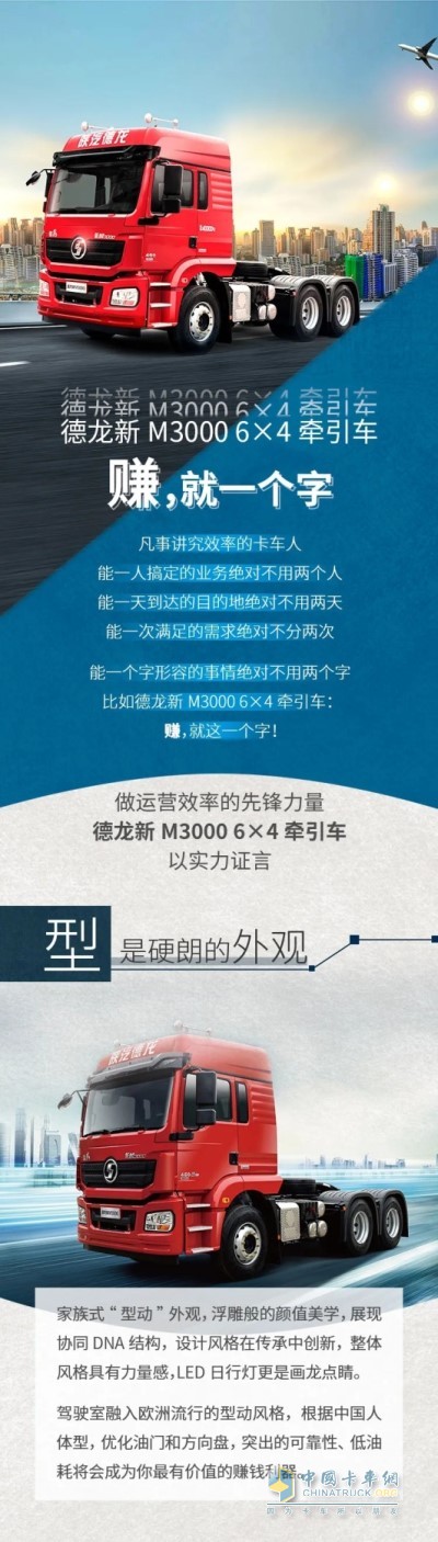 德龙新M3000 6×4万博体育app下载入口