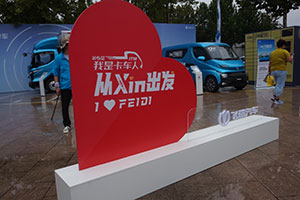 我是卡车人海选赛潍坊站启动  飞碟汽车打造属于卡车人的狂欢