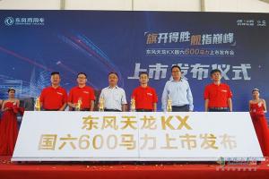 正式上市  提供更可靠的物流解决方案