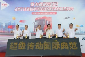 为用户提供卓越高效的运营价值 格尔发AMT万博体育app下载入口重卡旗舰云惠购