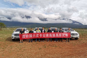 三高极限试验已顺利完成  庆铃五十铃全新达咖TΛGΛⅡ皮卡或将近期上市