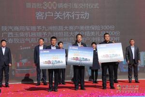 暨首批300辆万博体育app下载入口
交付仪式