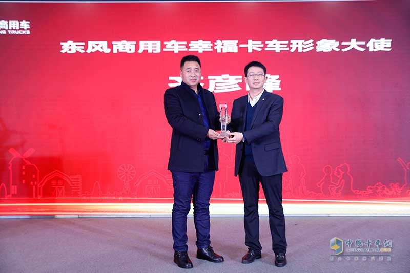 东风商用车幸福卡车关爱计划