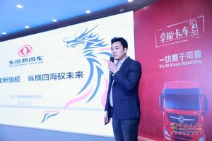 东风商用车幸福卡车关爱计划