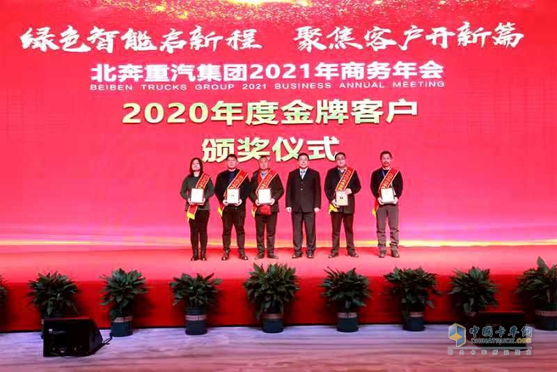 北奔重汽2021销量目标16000台  企业准备这么干