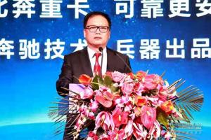 北奔重汽2021销量目标16000台  企业准备这么干