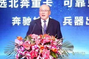 北奔重汽2021销量目标16000台  企业准备这么干