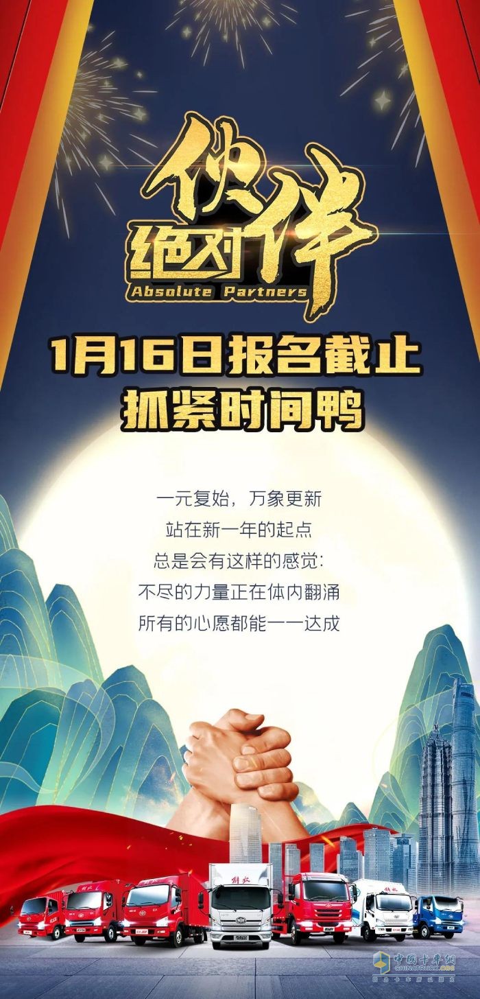 一汽解放轻卡 一汽解放 轻卡