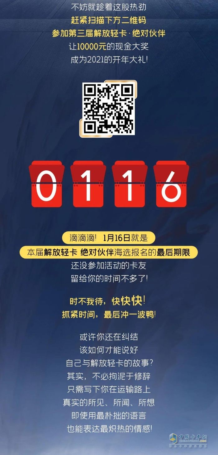 一汽解放轻卡 一汽解放 轻卡