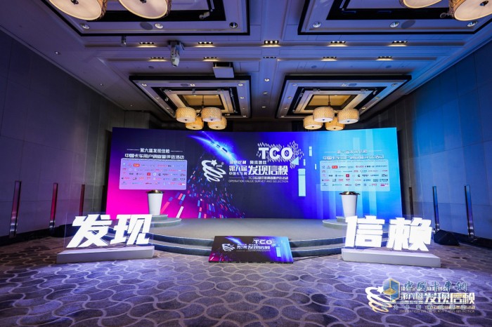 克诺尔 制动系统 第六届发现信赖产品奖