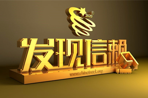 推动卡车智能化、家居化、网联化发展 JH6⁺生活舱荣获整车装备鼎新奖