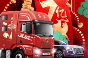 新春瓜分7亿豪礼 解放等待牛运亨通的你