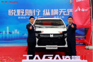 上市即大卖  “全能派”TΛGΛ达咖H满足你对皮卡的所有想象