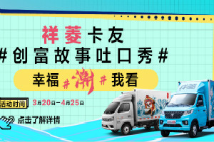 号外！号外！祥菱《幸福#潮#我看》有奖征文活动开始啦~