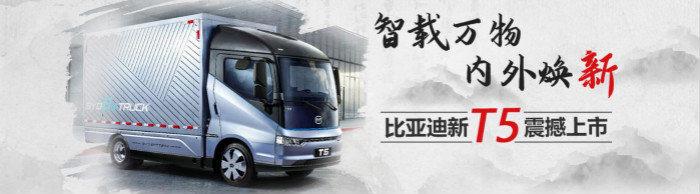 智载万物 内外焕新 比亚迪新震撼上市