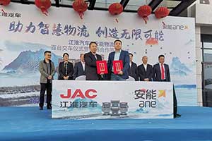 再次采购百台 江淮格尔发重卡助力安能物流创造无限可能