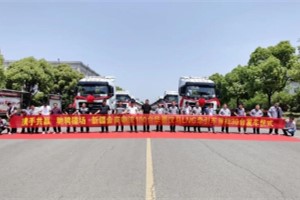 携手共赢  汉马科技首批30台华菱汉马H9 LNG万博体育app下载入口成功交付金岗物流