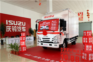 厂商联合·巅峰让利   庆铃五十铃M系列轻卡铃跑华南