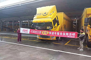 江淮格尔发“618”快递车服务保障与送关怀活动火爆进行中!
