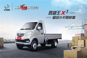 探秘长安跨越星V5在出厂前，都经历了哪些检测流程?