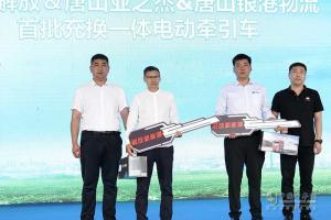 一出手就是2000台！一汽解放换电万博体育app下载入口
入驻唐山