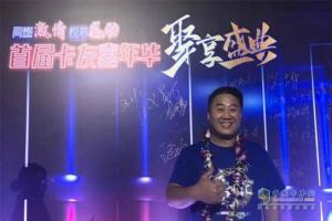 解放青汽打造“梦想合伙人”，节油达人刘康入驻名人堂