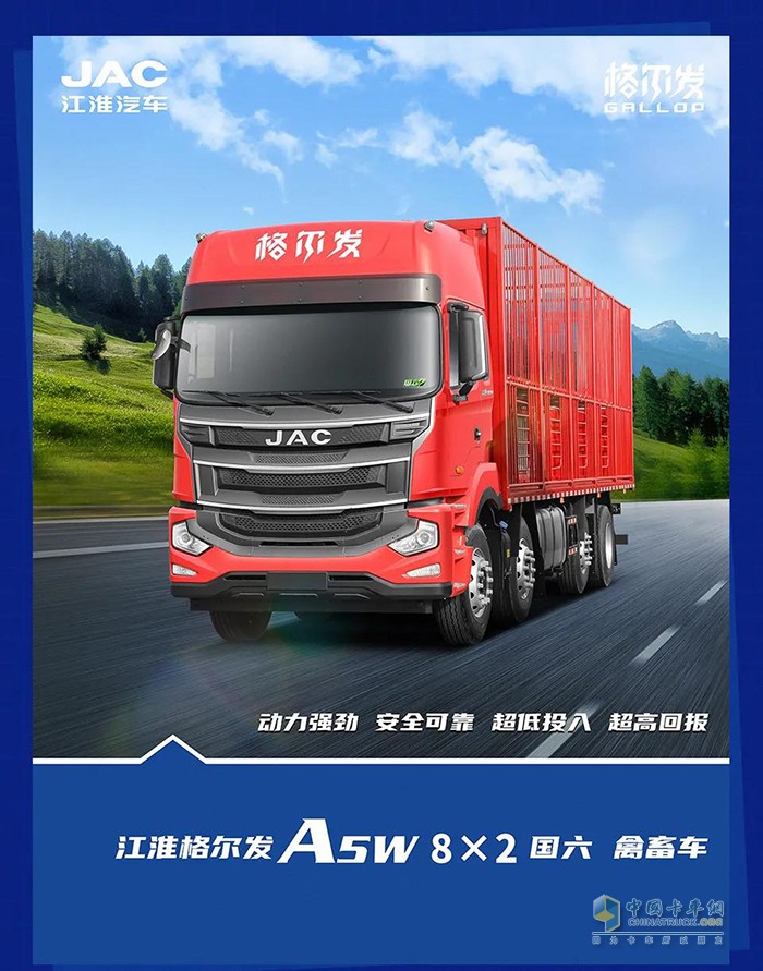 江淮格尔发,国六,重卡