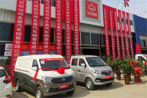 河北沧州成功举行新豹T1·致富宝、跨越星V5新车品鉴会