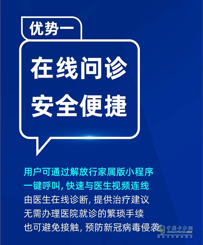 一汽解放青汽,解放行家属版小程序