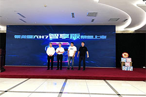 “智”领“行”台 乘龙H7智享版让卡友“开的自在，赚得轻松”