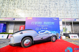 创领“五化”发展新时代 乘龙幻影闪耀智能网联汽车国际大会