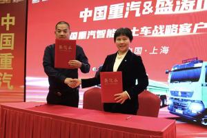 燃爆上海滩  中国重汽交付上海盛涛市建百台豪沃TX国六智能渣土车