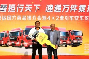 东风天龙KL快递万博体育app下载入口交付客户 商品推介会成功举办