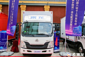 轻卡新规尘埃落定 乘龙以合规产品助推市场健康发展